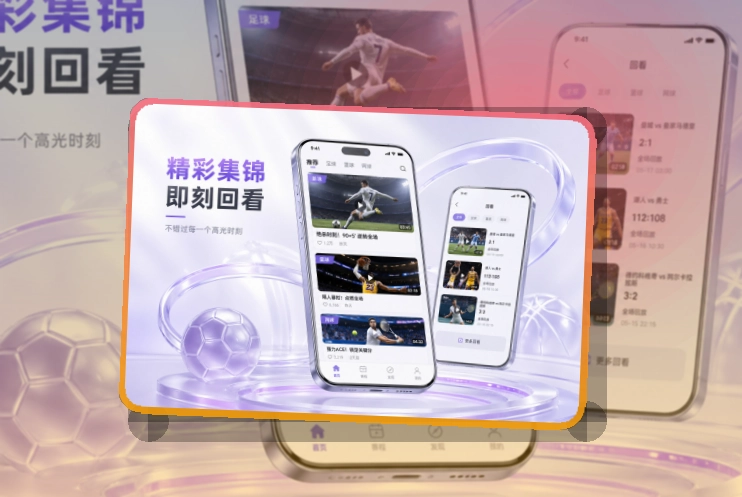 杏彩体育赛事查看移动端页面